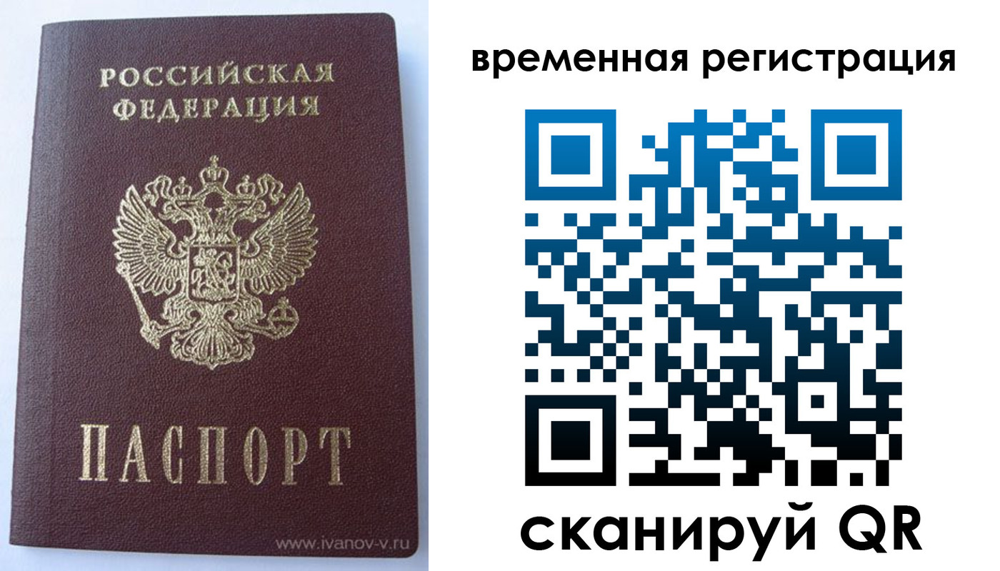 прописка для школы в Морозовске