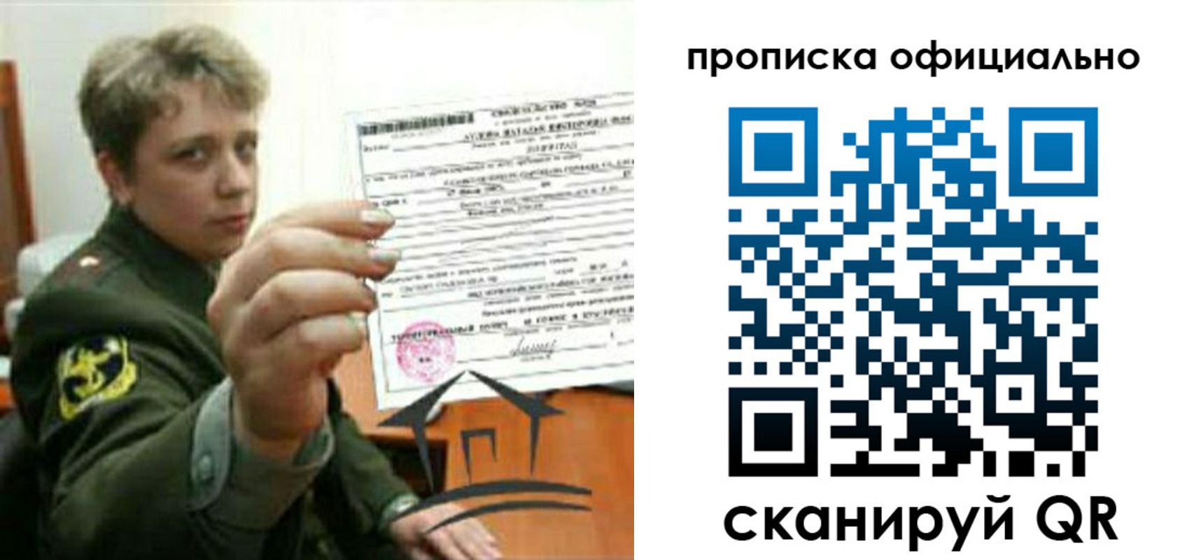 временная регистрация собственник в Морозовске
