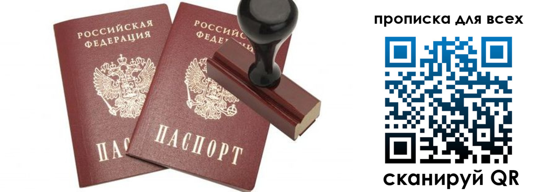 временная регистрация надежно в Морозовске
