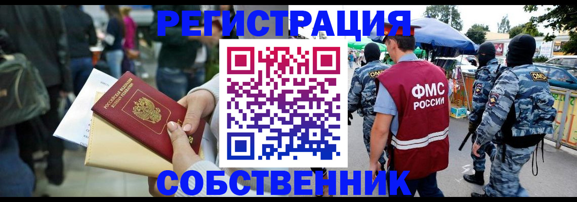 временная регистрация в Морозовске