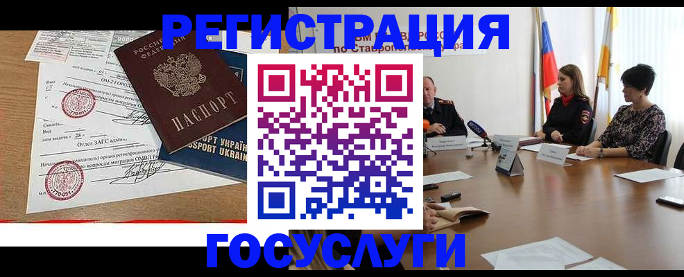 прописка паспорт в Морозовске