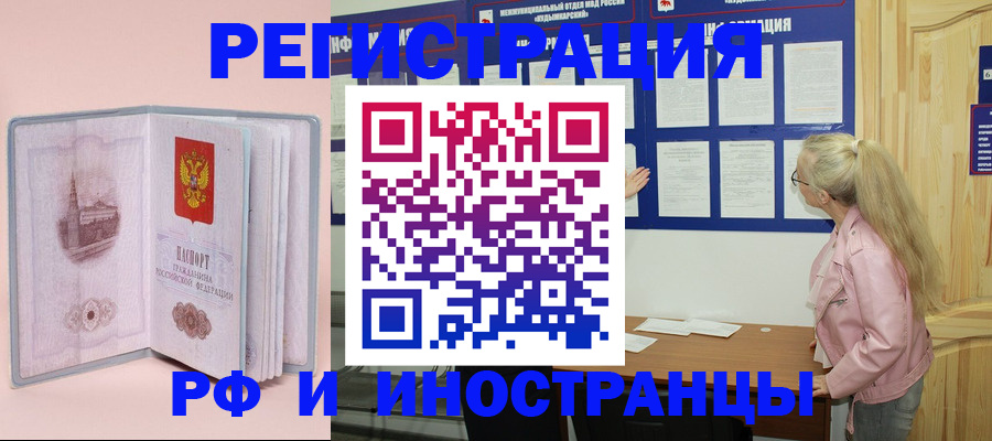 где прописаться в Морозовске