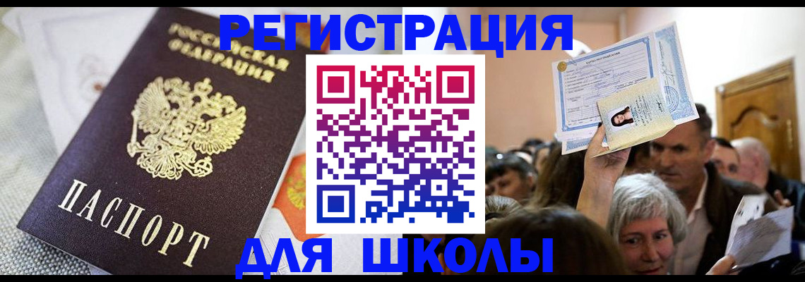 временная регистрация недорого в Морозовске